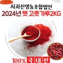 팔봉산영농조합법인 이미지