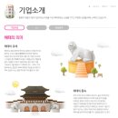 크라운제과아산공장노동조합 | 해태제과 아산공장 생산 정규직 채용 연봉 복지 고졸이상
