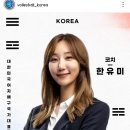 [오피셜] 한유미 해설위원, 여자배구 국가대표팀 코치 선임 이미지