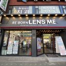 글라스미 렌즈미 구리점 이미지