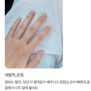 네일작,은짐 네이버블로그