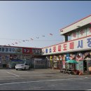 곰소젓갈도매시장 이미지