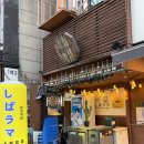 안양 일소리 | 안양 이자카야 시바라마 후기｜모츠나베와 야키토리가 맛있는 안양1번가 술집