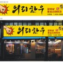&#34;의리한우&#34; 캘리그라피 손글씨 광고기획안 작업후기