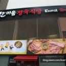 영화정육식당