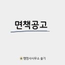 행정사사무소 슬기 이미지