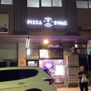 피자스웨그 이미지