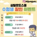 상일유도스쿨 이미지