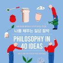 자기 삶의 주인이 되는 책 읽기 이미지