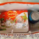 페리카나양념통닭 이미지
