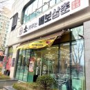 배보삼춘 | [나주맛집] 빛가람동 상차림 1등 한우 맛집 <소 키우는 배보삼춘>