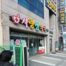 남부시장약국 이미지