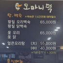 오마니덕 이미지