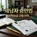 (재)경기중소기업종합지원센터 | 국세 체납 개인사업자 정책자금 무조건 탈락? 승인 가능한 예외 조건 1가지