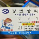 강변상회 이미지
