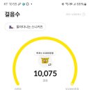 만보 이미지
