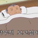 박*우 - 안양시 만안구 경수대로 1193 | 박*우