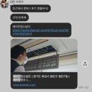 당근 에어컨청소달인 후기 | 완전 분해 세척, 여기가 다르더라구요