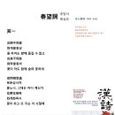 春望詞 춘망사 其一 동심초, 설도(薛濤, 768~832) 이미지