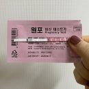 연세조이의원 이미지