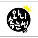 와니속눈썹 이미지