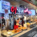 이가네떡볶이 - 중구 부평1길 48 | 이가네떡볶이