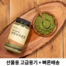 건강식품연구소