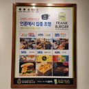 프랭크버거장안천천점 이미지