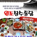 유나여행사 - 제주시 서사로18길 3 | 유나여행사