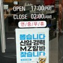 [수원/성대역] 수원 율전동 맛집 성대역 술집 쌩메구로에서 먹어본 후기~!