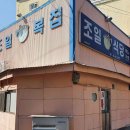 해원복어아구찜 이미지