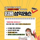 우쿨렐레(추가모집) | 2026 음악 임용 성악(가창) 2차 최종반 모집! 1차 합격자 대상으로 진행