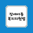 사회복지법제와실천 이미지