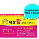 분당탑공인중개사사무소 이미지