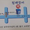 청해복집 - 사천시 | 청해복집