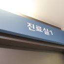 양천정형외과.마취통증의학과의원 이미지