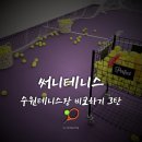 수원-0341 네이버블로그