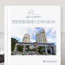 중흥S클래스 프라디움 | [경남시스템에어컨] 현동중흥S클래스프라디움 시공후기