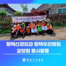 평택우리병원 이미지