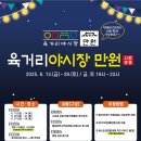 육거리연금매장 | 청주 육거리 야시장, 먹거리 솔직 후기!