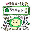 붕붕붕주유소 | 뭐가 됐든 행복하면 됐지 🌼