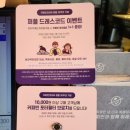 커피빈코리아 창립 20주년 기념 이벤트/ 퍼플 드레스코드 음료 1+1/ 포터필터 브로치 증정..
