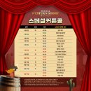 종환목장 | 대학로 뮤지컬 추천_후기&amp;리뷰2 <웨스턴스토리>_스페셜커튼콜영상_최호승 원종환 전민지 김지철 한보라...