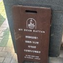 서울원데이클레스 마이디어라탄에서 제모나이트 체험후기!!