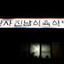 정우에프씨 네이버블로그