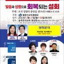 열방선교부흥협회 주관성회 / 송추반석교회 영성원 23년 3월 27-30일 이미지