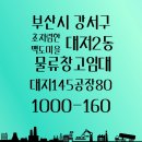 희망찬공인중개사사무소 이미지