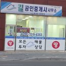 중리공인중개사사무소 이미지