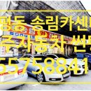 송림3급정비 이미지