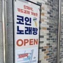 대가 노래연습장 이미지